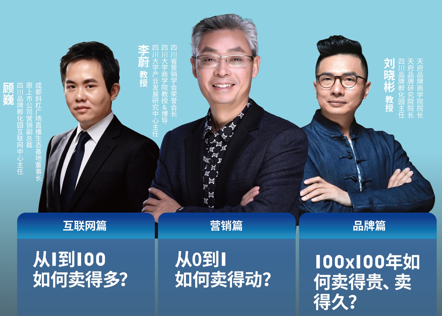 品牌大讲堂近期三场课程总览海报